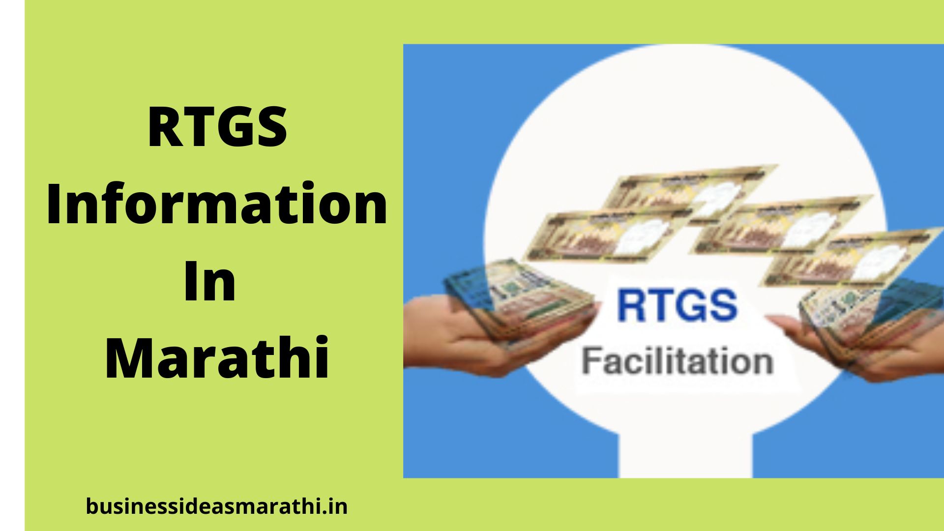 RTGS Information In Marathi