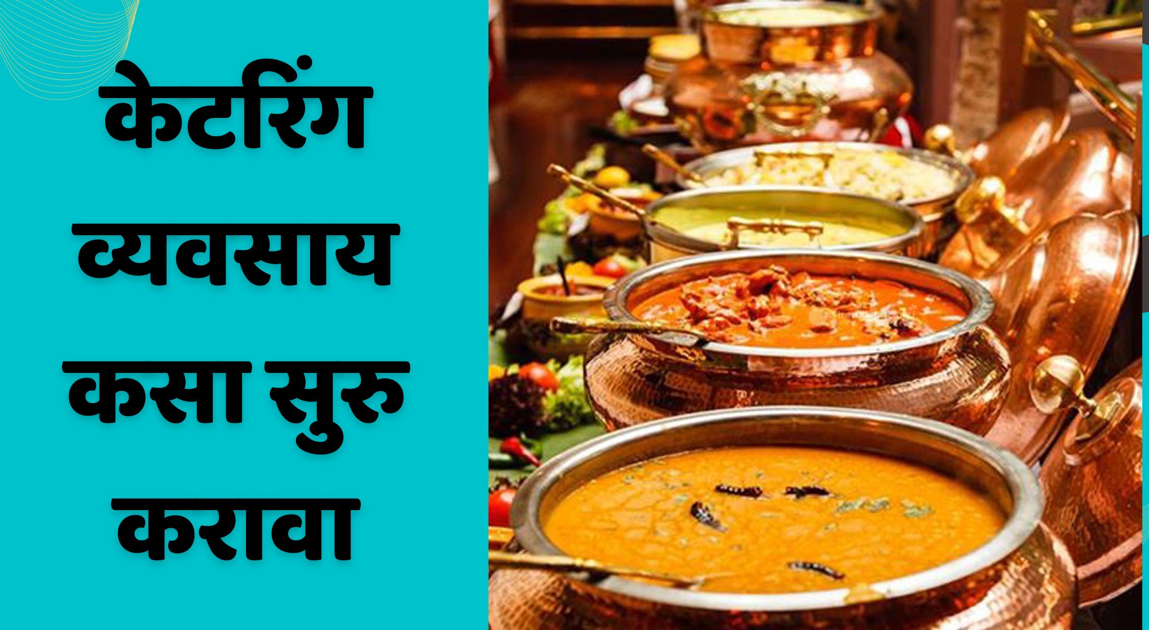 Catering Business Information In Marathi