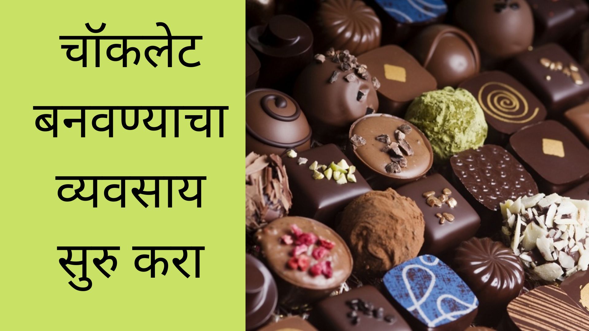 Chocolate Making Business Information In Marathi