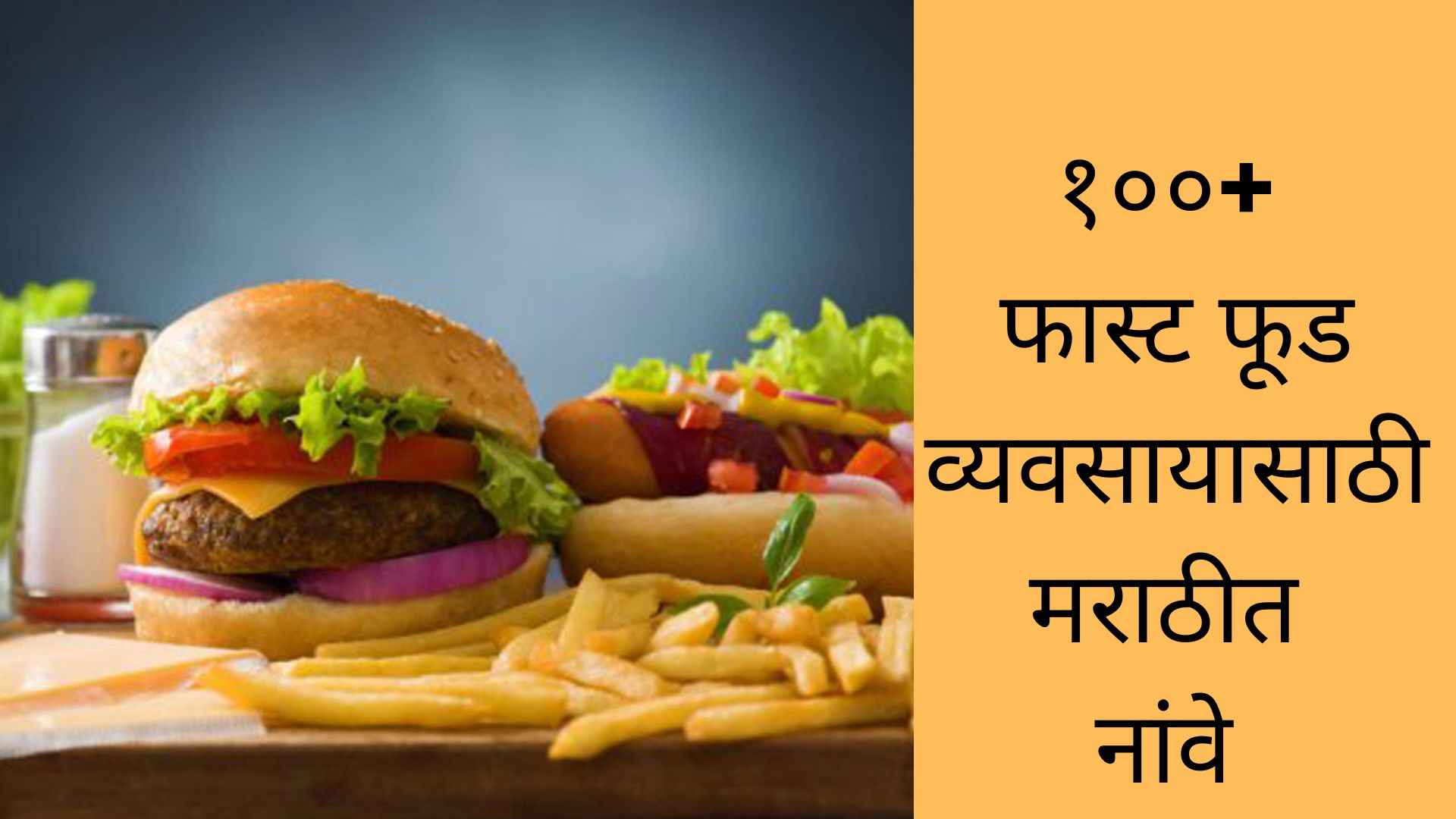 Fast Food Restaurant Names Ideas In Marathi