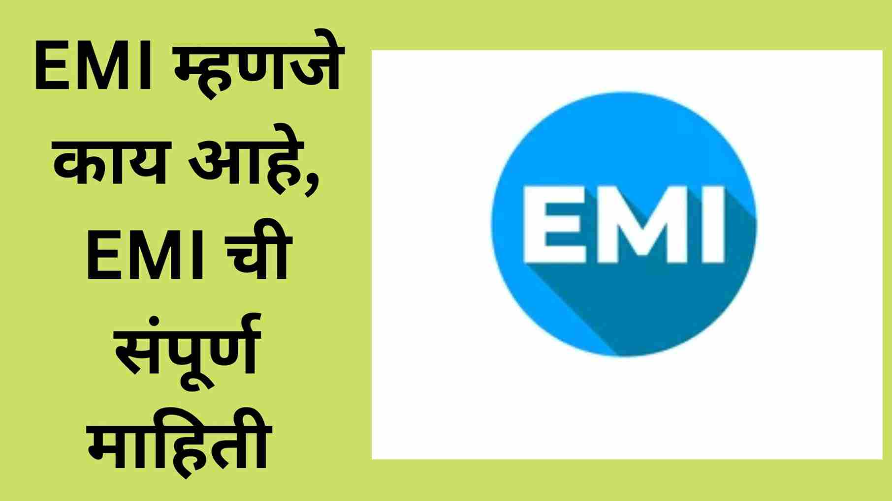 What Is EMI In Marathi