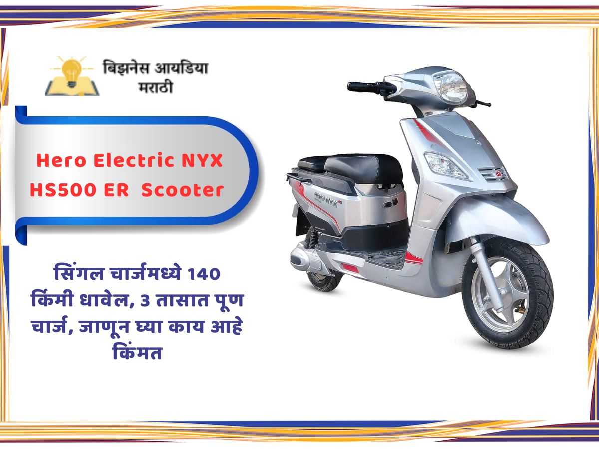 Hero Electric NYX HS500 ER Scooter In Marathi