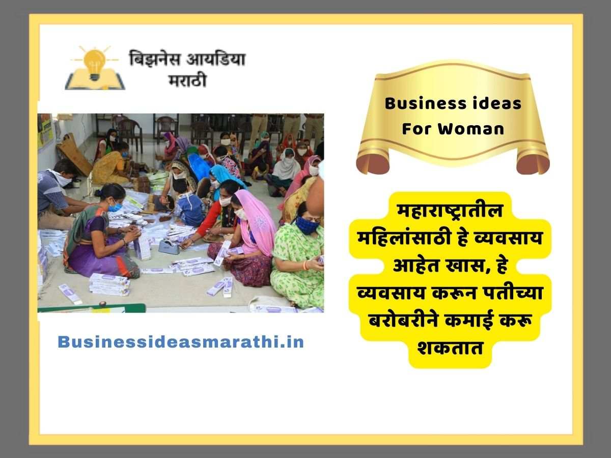 Home Based Business For Ladies In Marathi