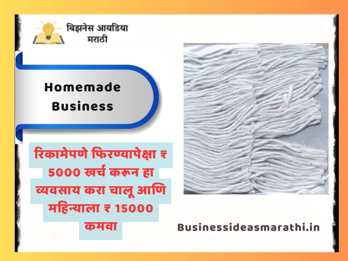 Homemade Business In Marathi