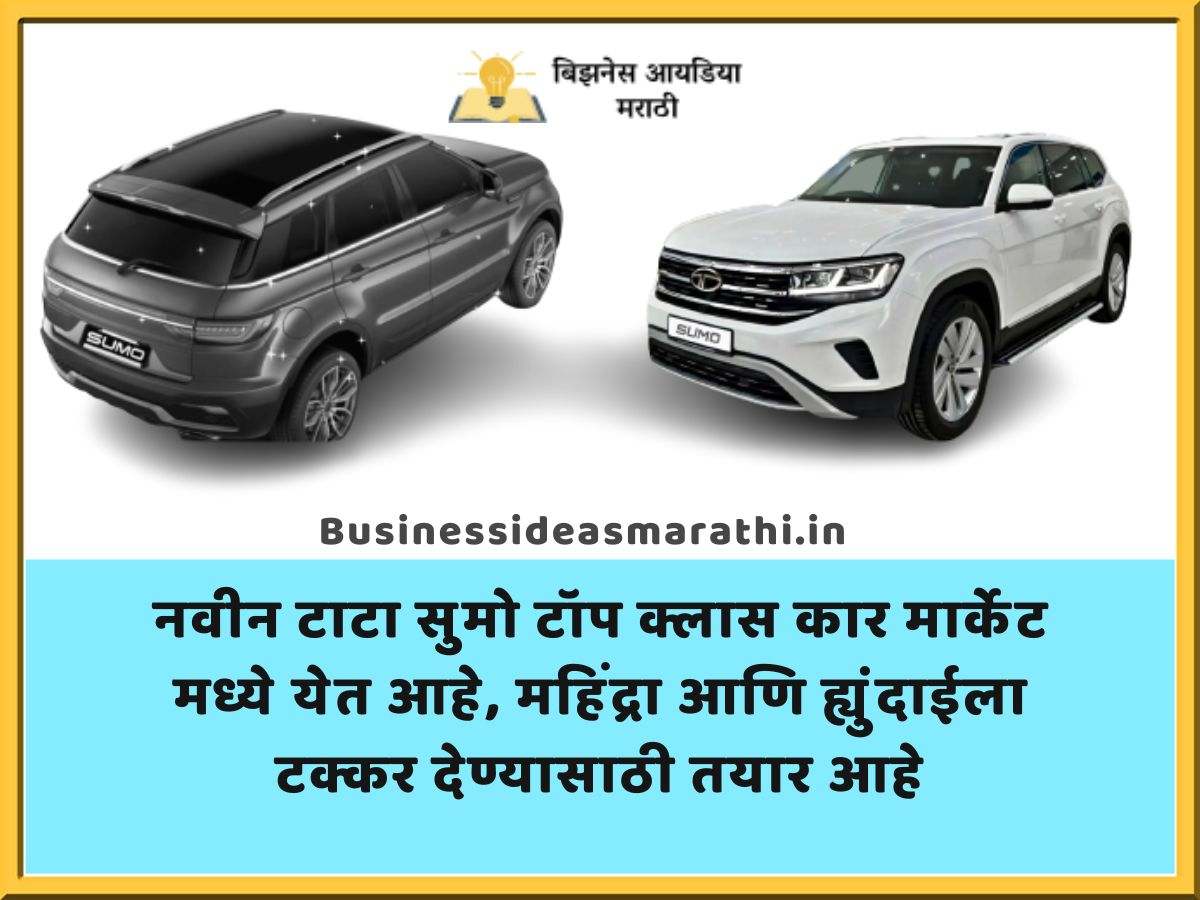 New Tata Cars Information In Marathi