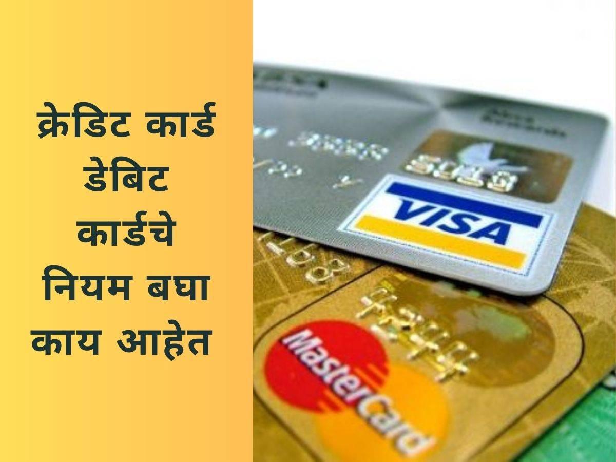 Banking Related Information In Marathi