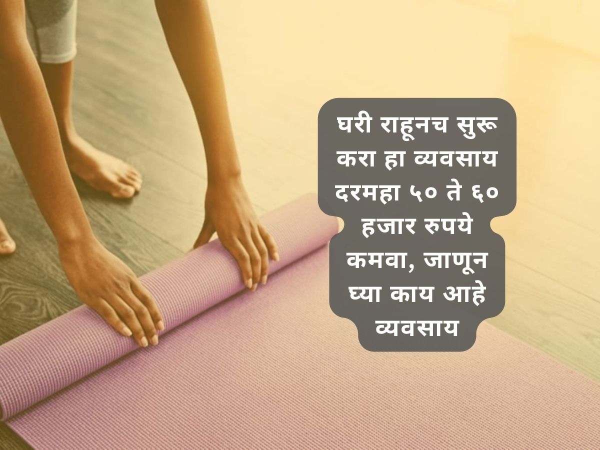 How To Start Yoga Classes In Marathi