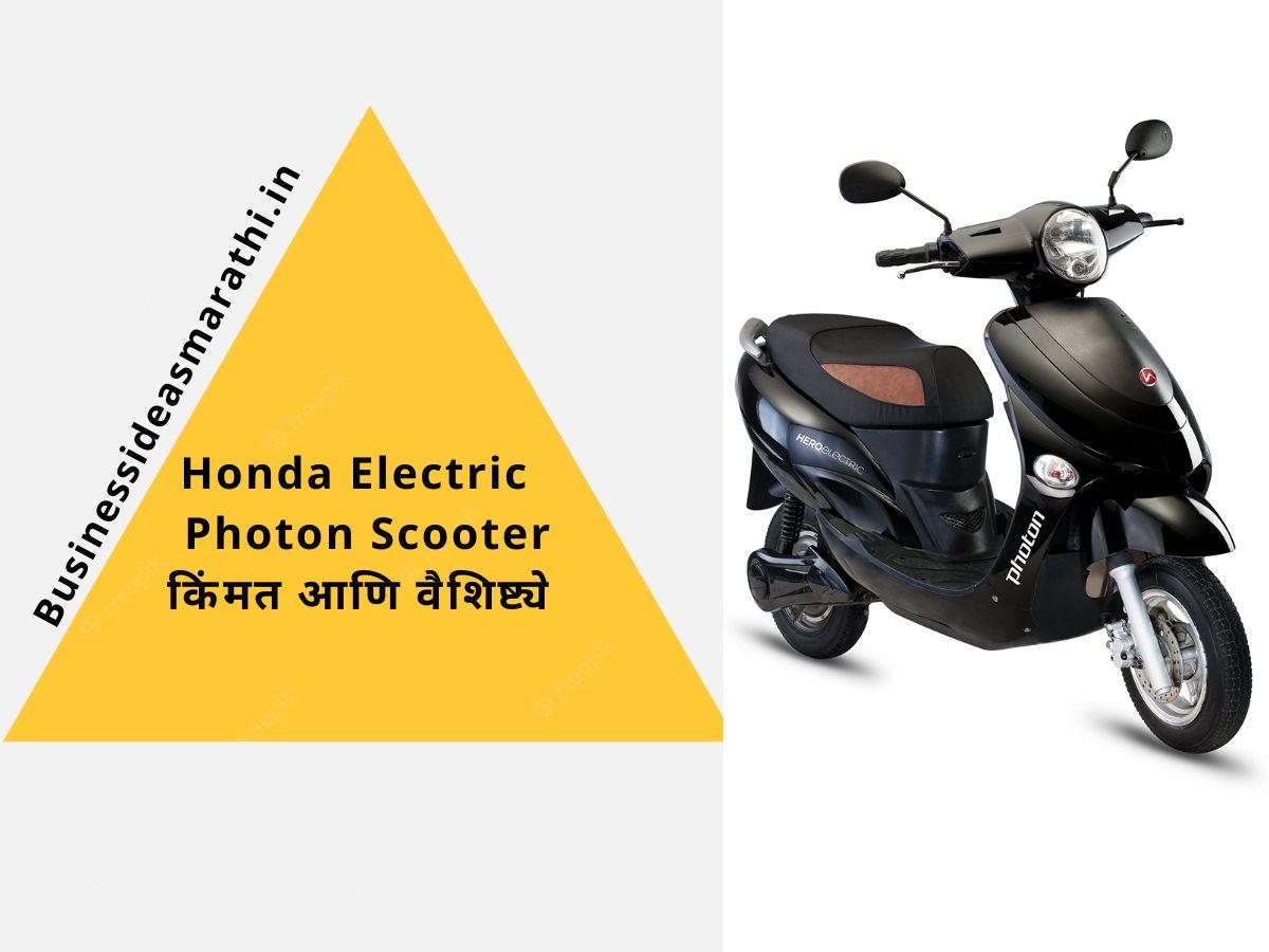 Hero Electric Photon Scooter Price In Marathi