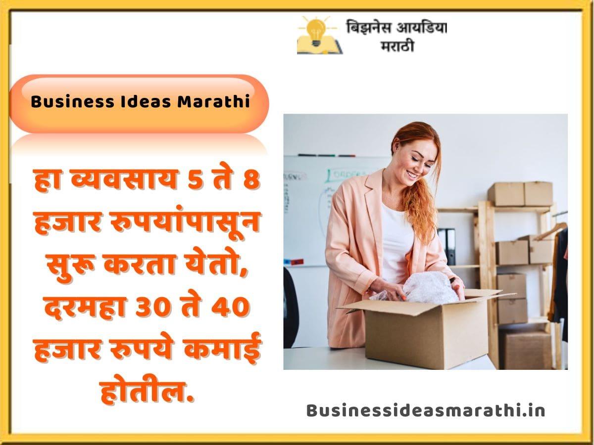 Gift Basket Business Ideas In Marathi