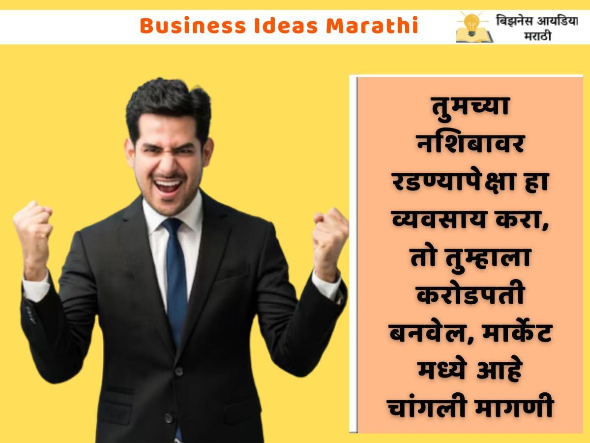 Printing Card Making Business In Marathi