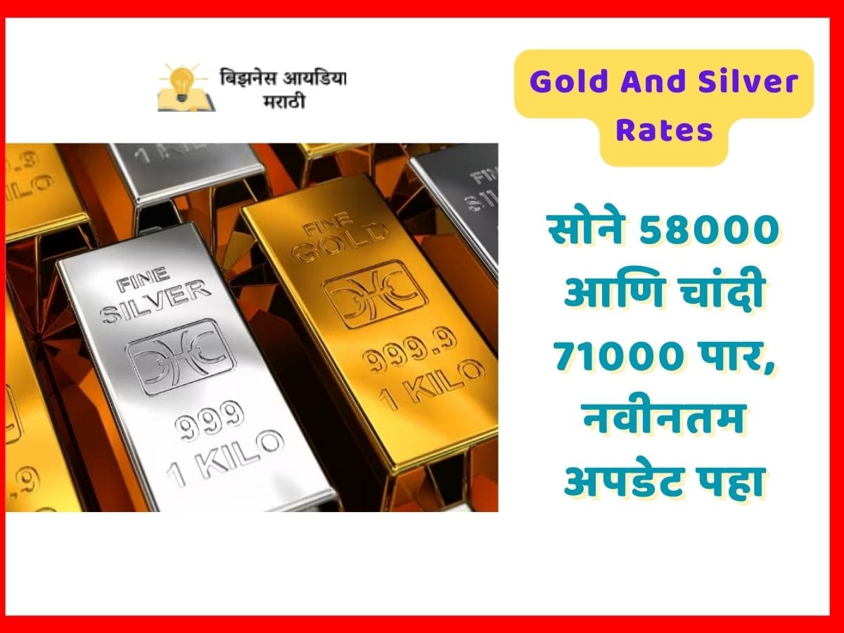 Gold And Silver Rates In Marathi