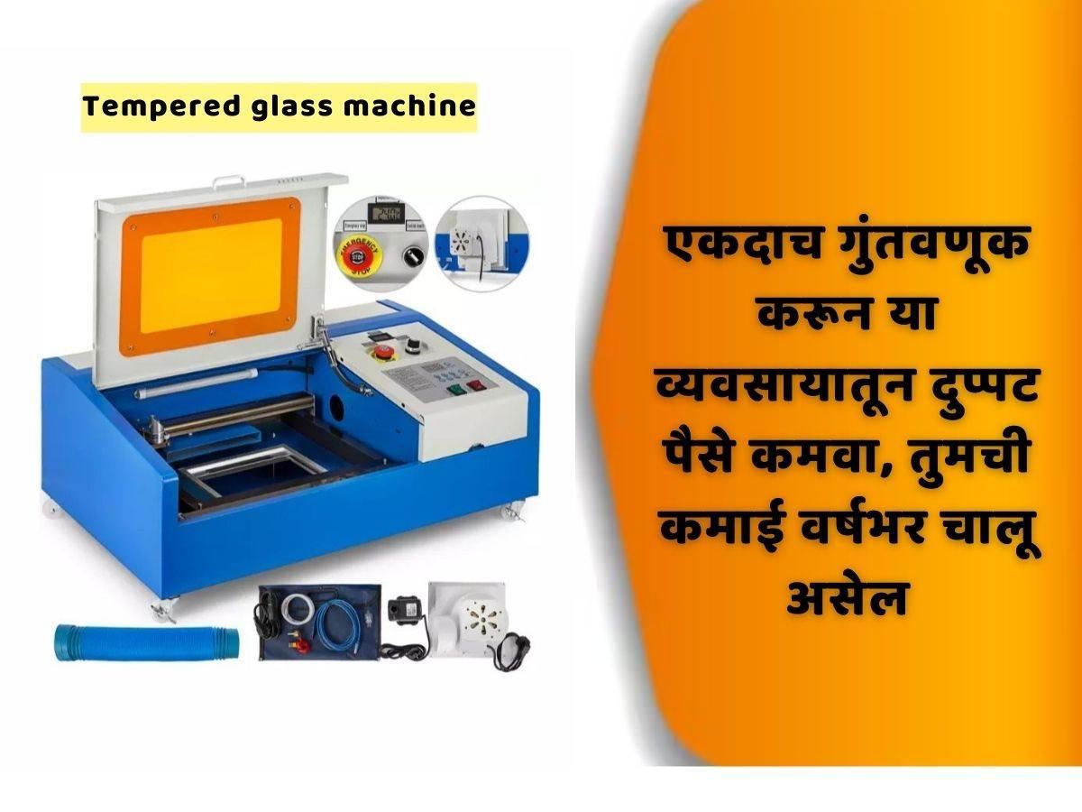 tempered glass Making Business In Marathi