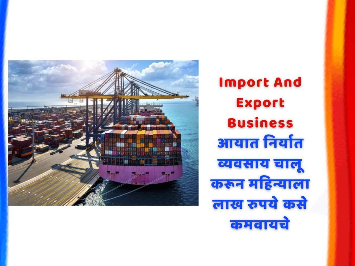 Import Export Business Plan In Marathi