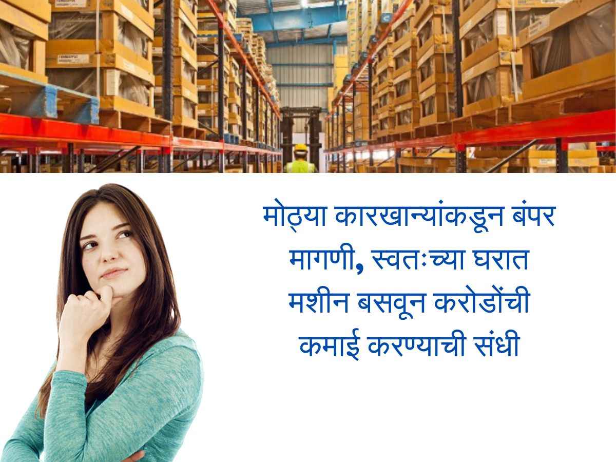 Creative Business Ideas In Marathi