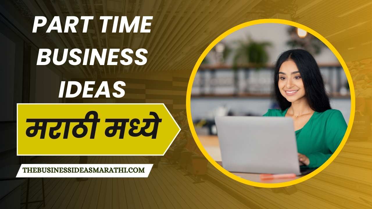 Part time business ideas in Marathi